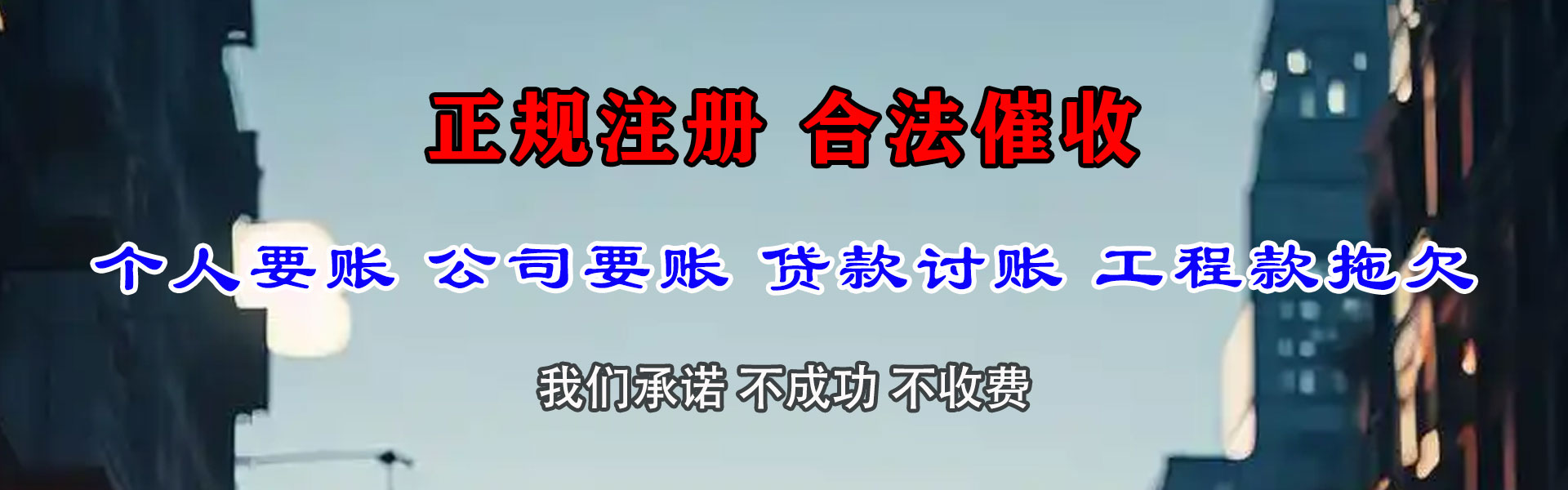 沂南清债公司